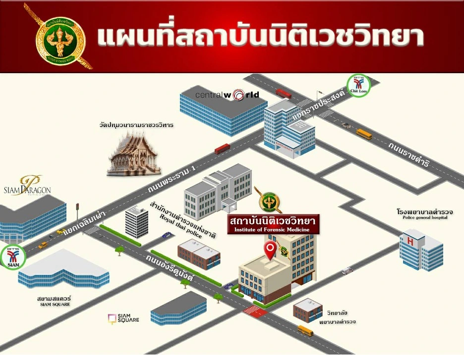 แผนที่การเดินทางสถาบันนิติเวชวิทยา